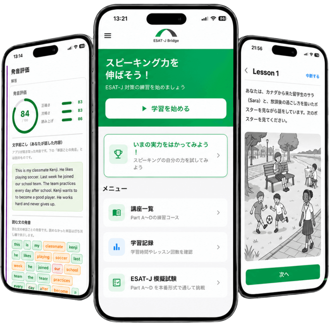ESAT-J Bridgeのアプリ画面。発音評価のスコア、ホーム画面、Part Bの問題画面。